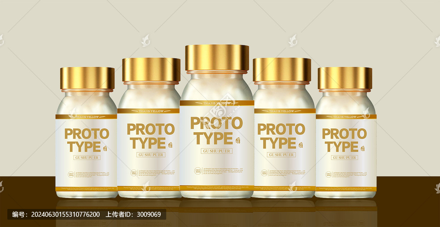 膠原蛋瓶型白包裝樣機(jī)
