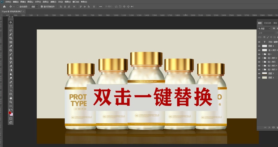 膠原蛋瓶型白包裝樣機(jī)