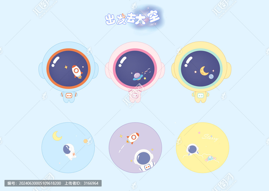 太空系列抱枕