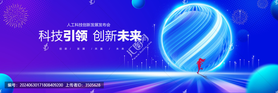 人工智能主視覺