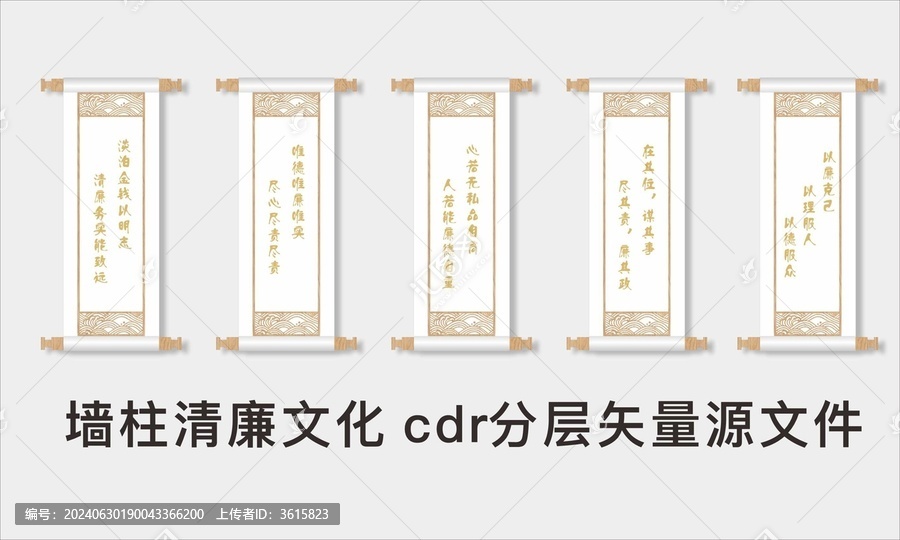柱頭廉政文化
