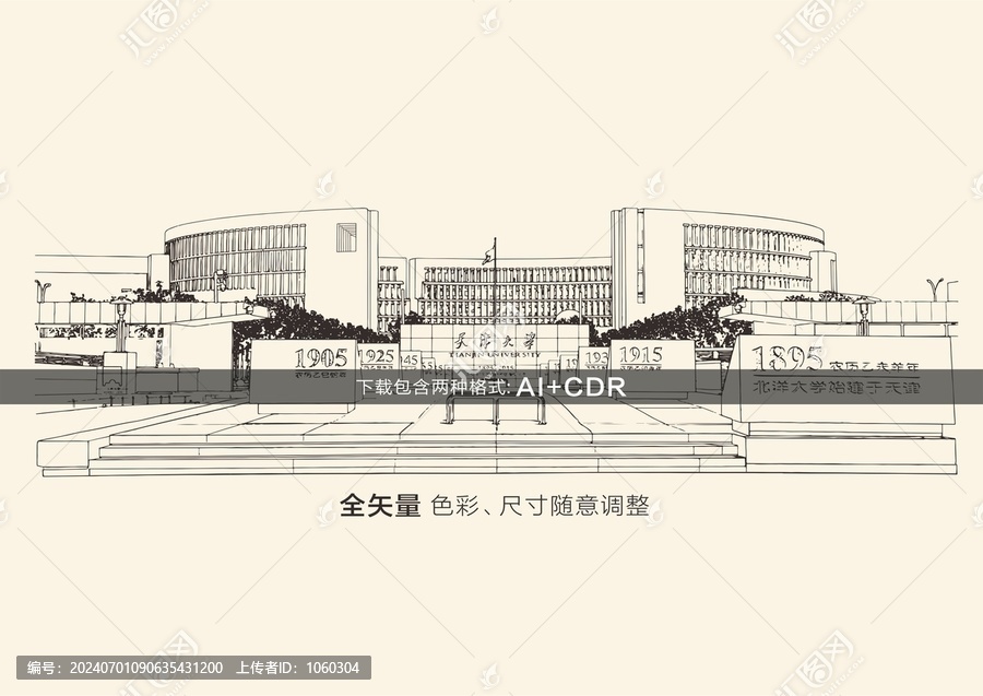 天津大學(xué)