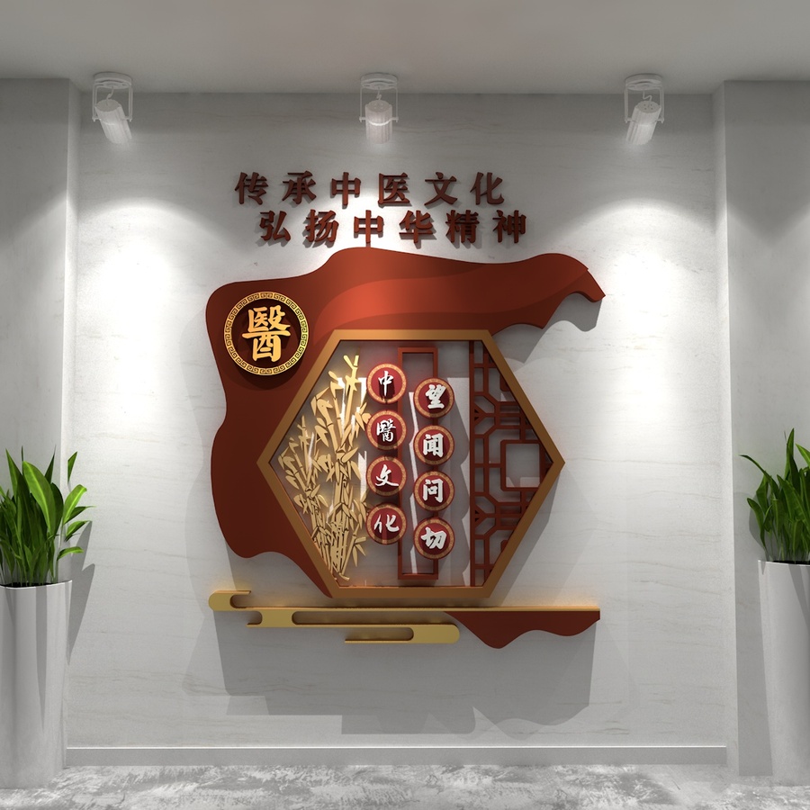 中醫(yī)文化展示中醫(yī)標(biāo)語文化墻