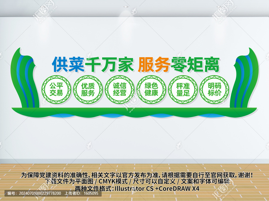 菜市場標(biāo)語