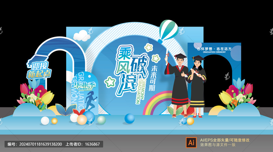 畢業(yè)季美陳布置
