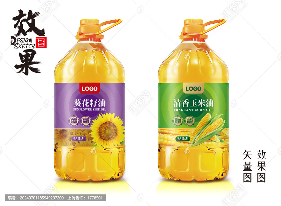 食用油