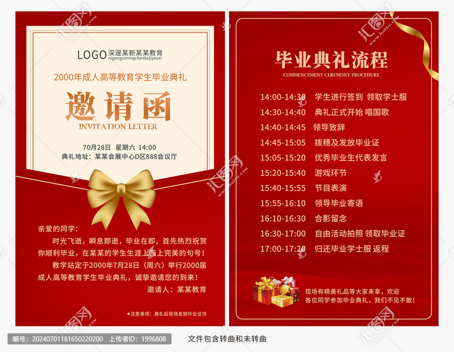邀請函圖片