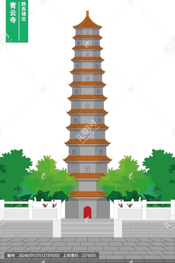 青云寺