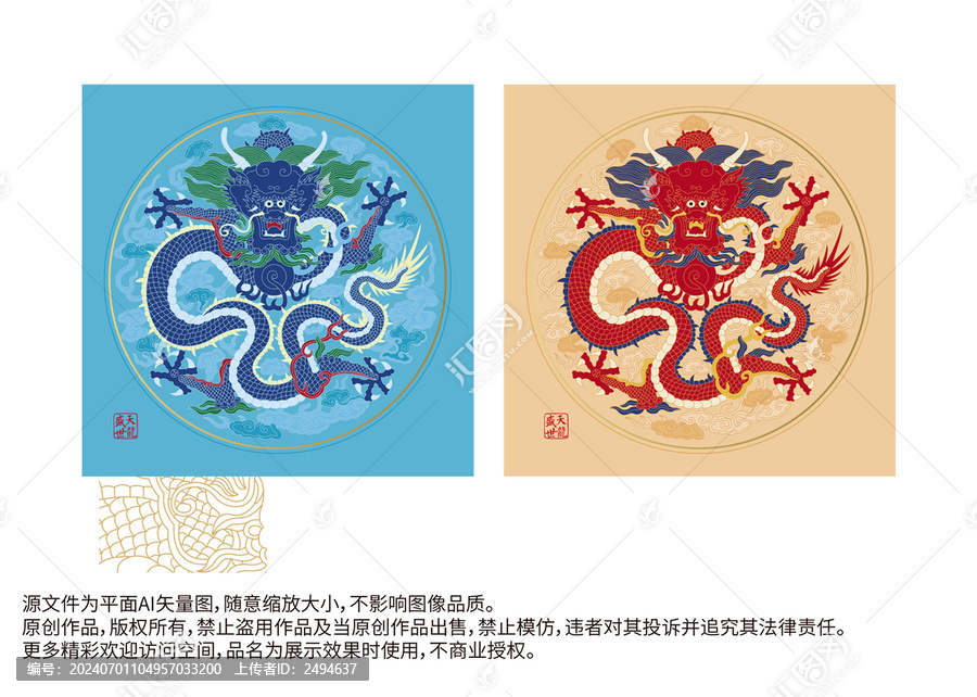 彩龍中國龍線描龍正龍龍紋