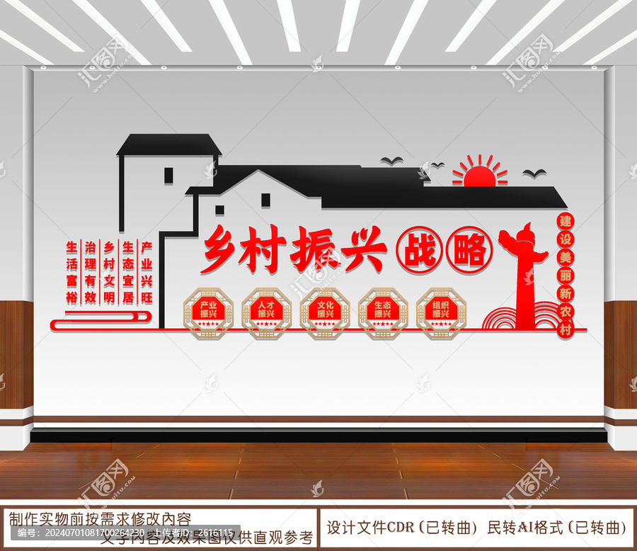 鄉(xiāng)村振興戰(zhàn)略