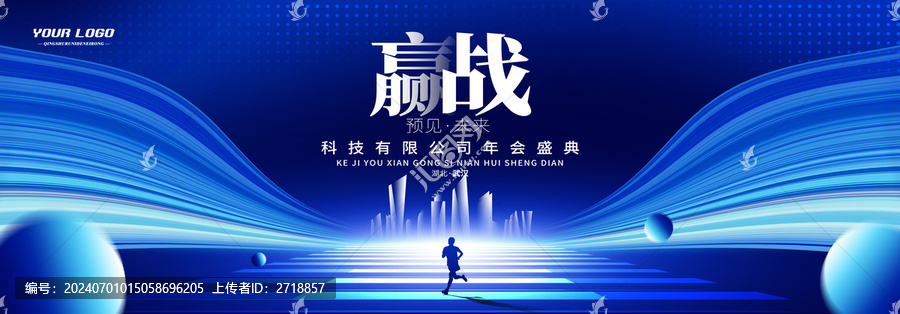 贏戰(zhàn)