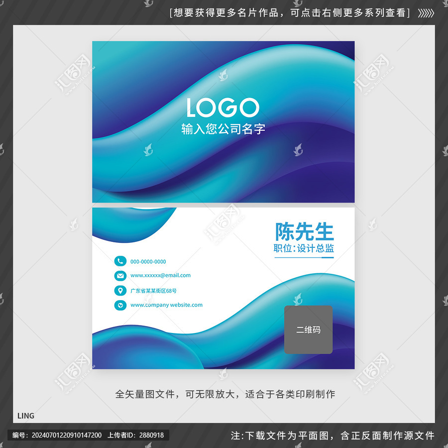 藍(lán)色幾何線條名片卡片