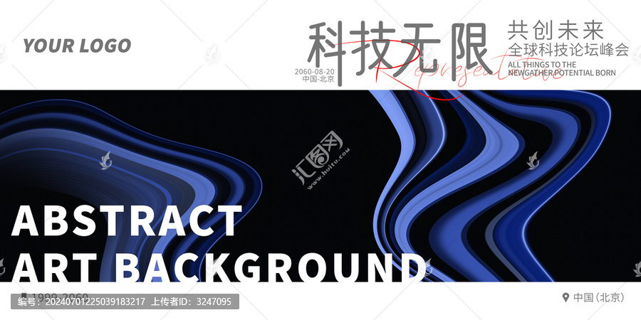 簽約儀式活動藍色抽象藝術(shù)背景