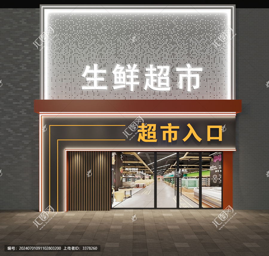 生鮮超市門頭