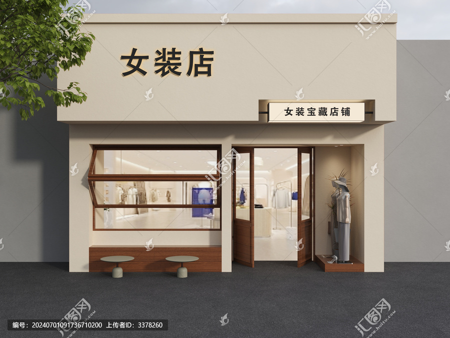 女裝店門頭