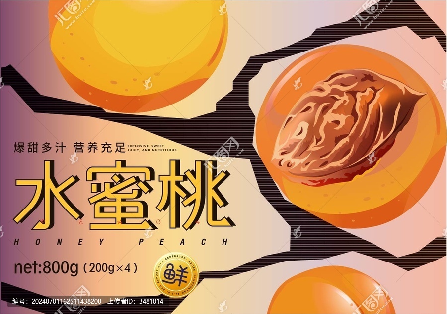 水蜜桃禮盒