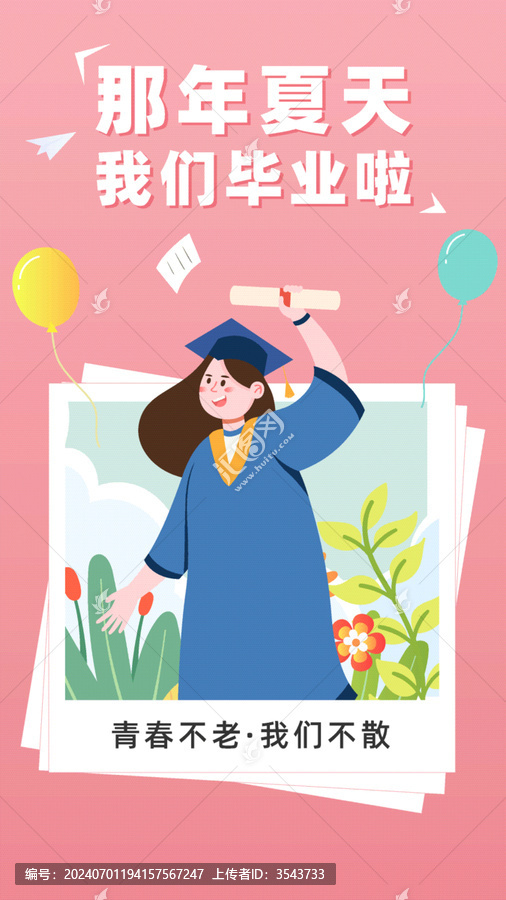 畢業(yè)照女孩慶祝插畫