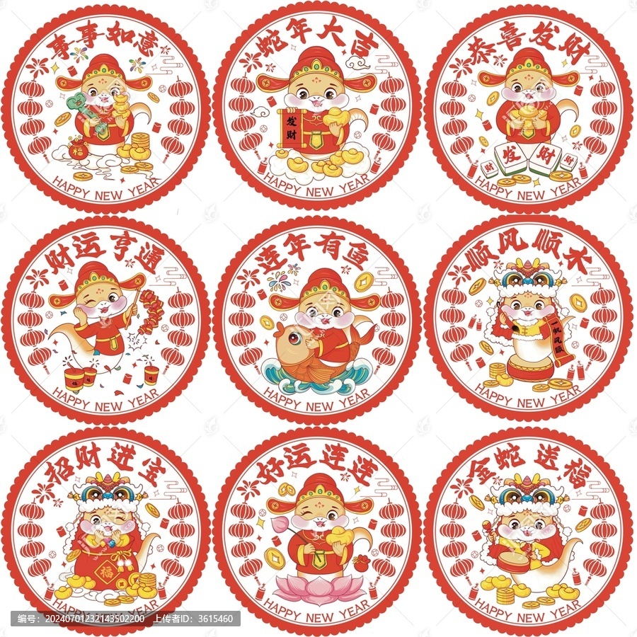 蛇年春節(jié)系列窗花