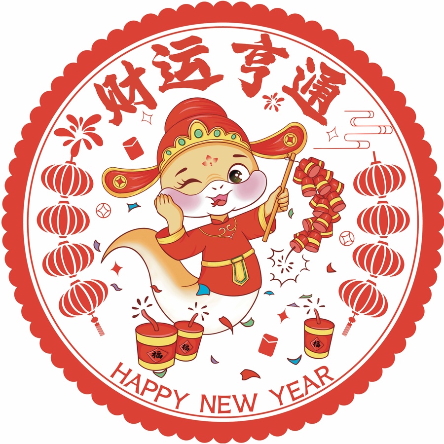 蛇年春節(jié)系列窗花