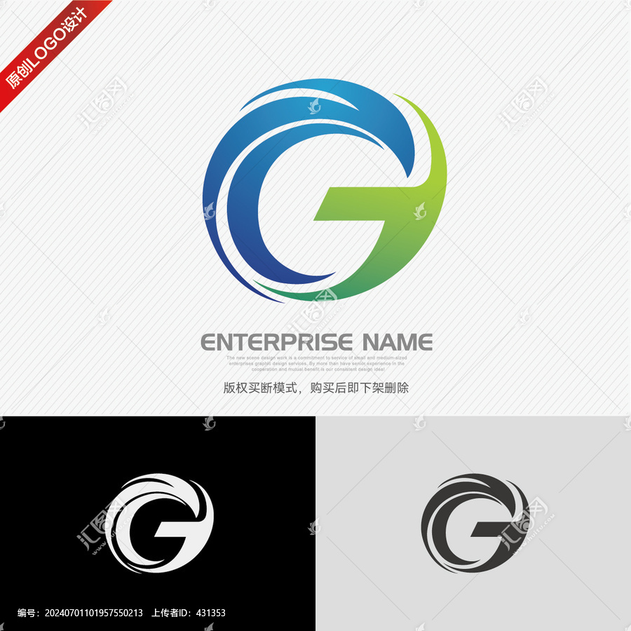 CG字母LOGO組合設(shè)計(jì)