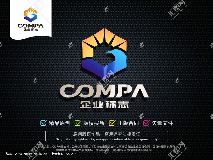 G字母光能太陽能LOGO