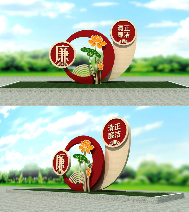 廉政戶外雕塑
