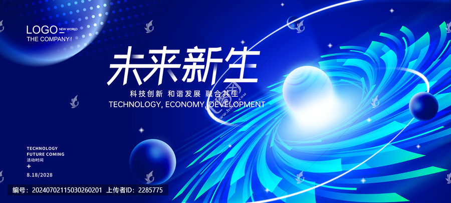 未來科技KV