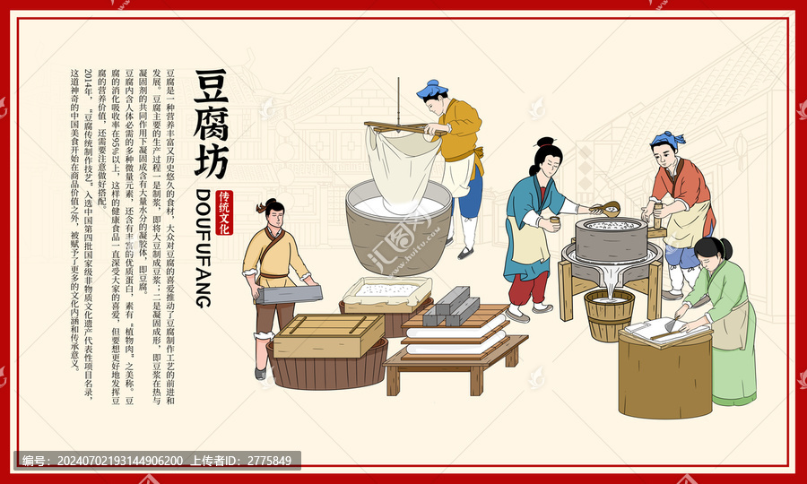 豆腐坊