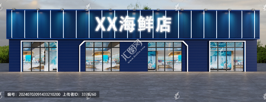 海鮮店門頭