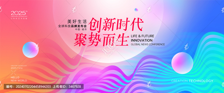 時(shí)尚炫彩活動(dòng)背景