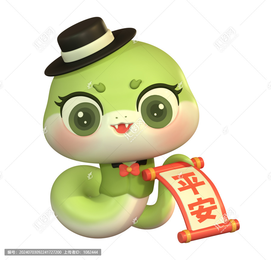 蛇年卡通形象