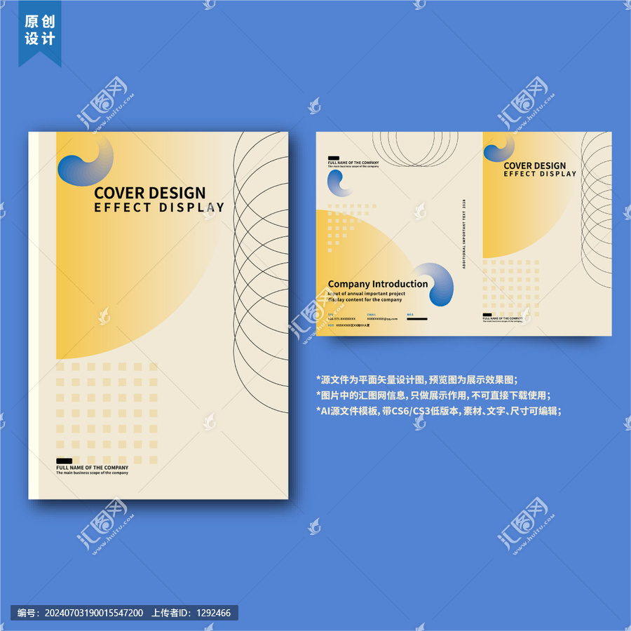 簡約漸變科技企業(yè)書籍封面
