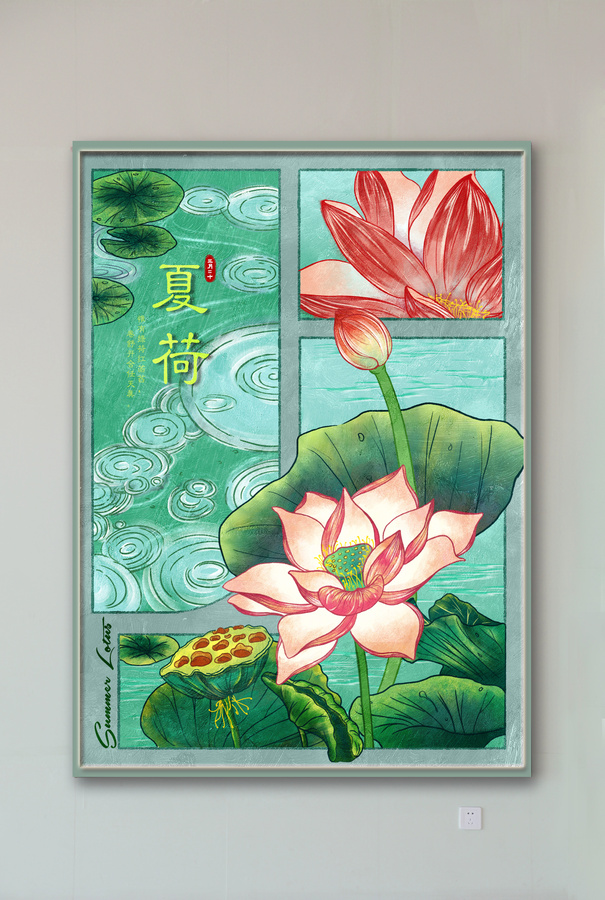 夏日荷花國風(fēng)插畫
