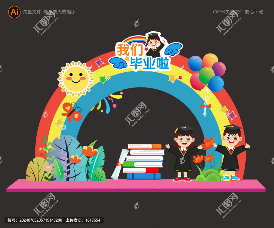 畢業(yè)拍照框