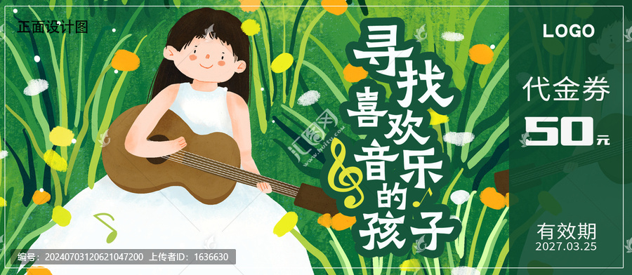 繪畫班招生優(yōu)惠券