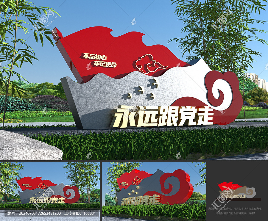 永遠(yuǎn)跟黨走黨建雕塑小品