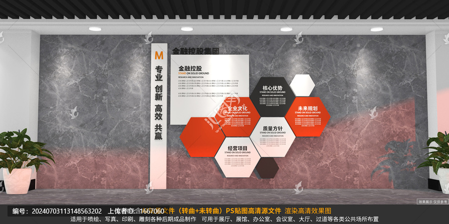 小型企業(yè)文化墻