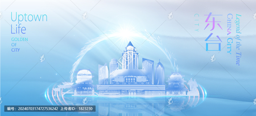 東臺