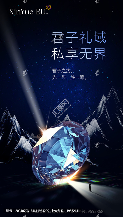 金融鉆石發(fā)光