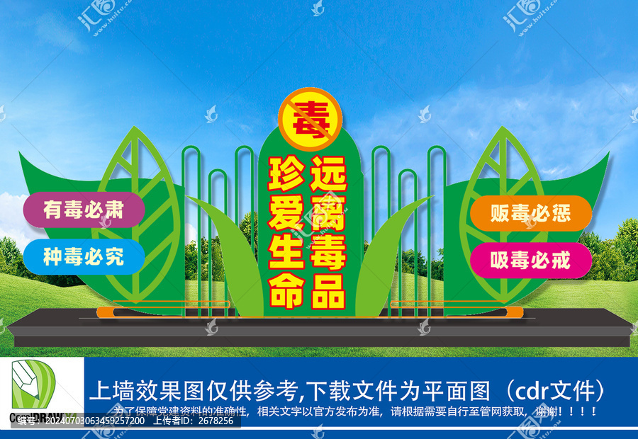 禁毒雕塑