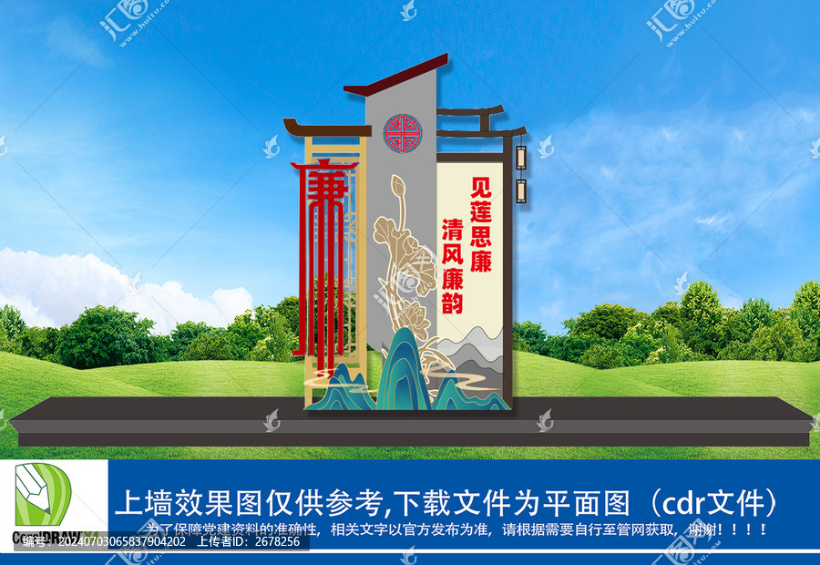 廉政景觀小品雕塑
