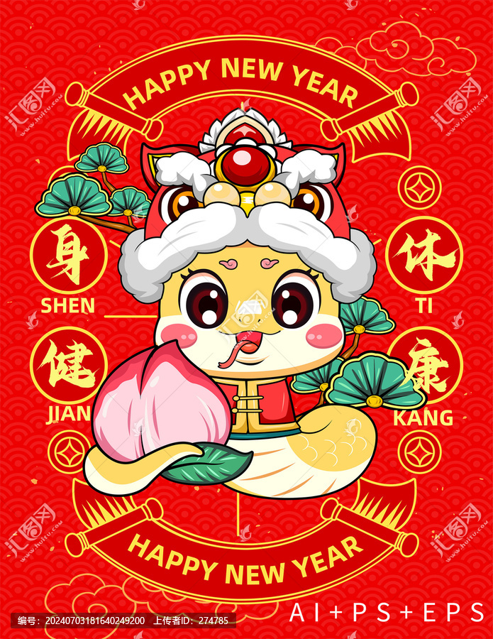 蛇卡通