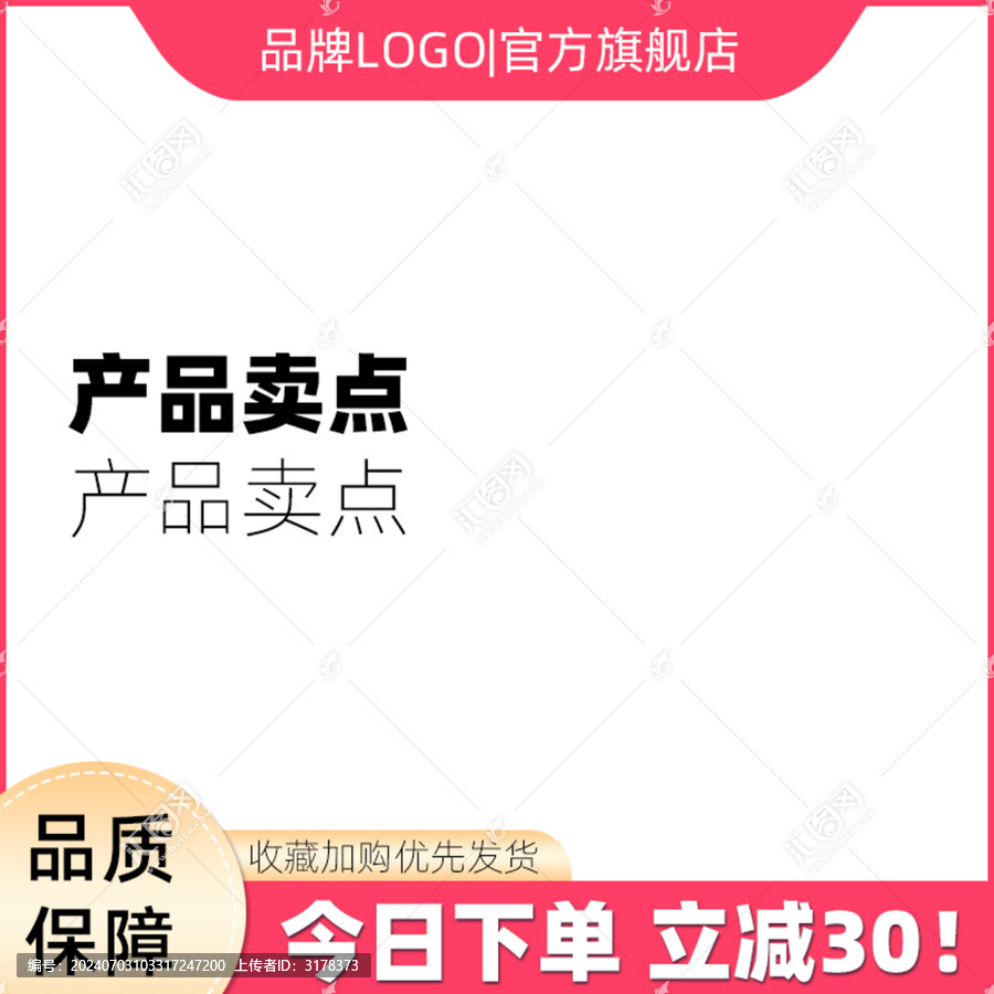 粉紅色電商設(shè)計簡約大氣主圖