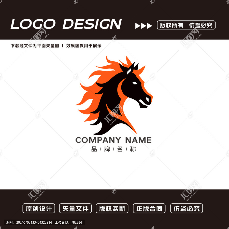 卡通馬logo標(biāo)志