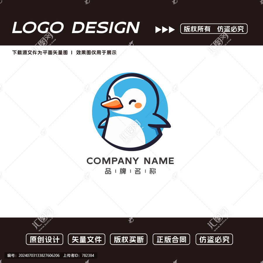 卡通企鵝logo標(biāo)志