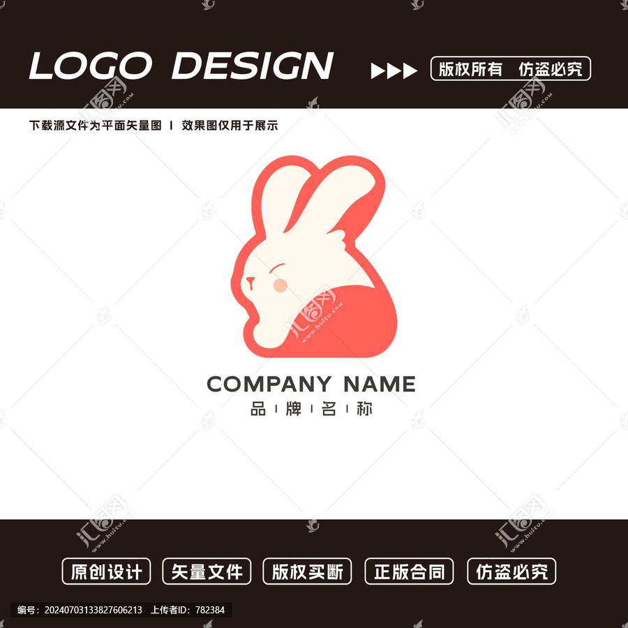 卡通兔子logo標(biāo)志