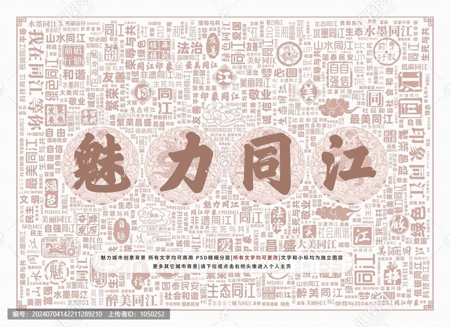魅力同江