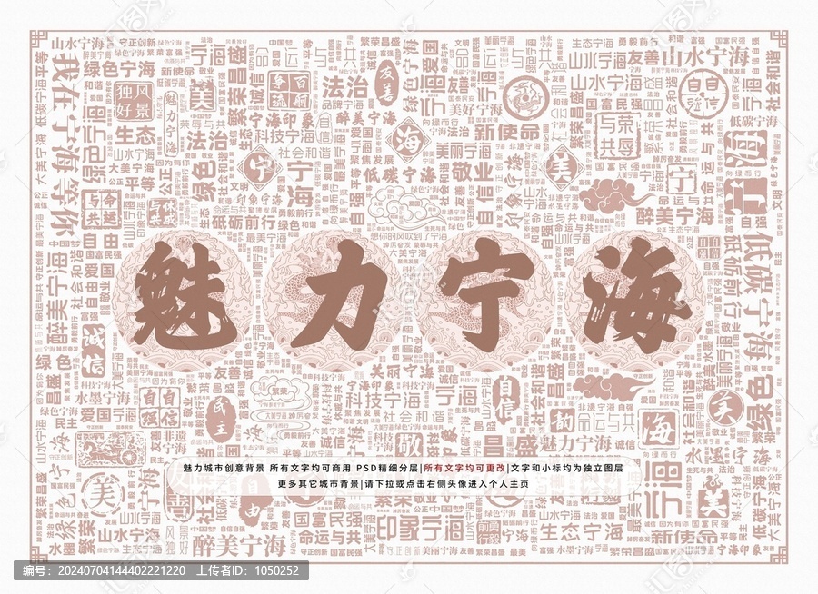 魅力寧海