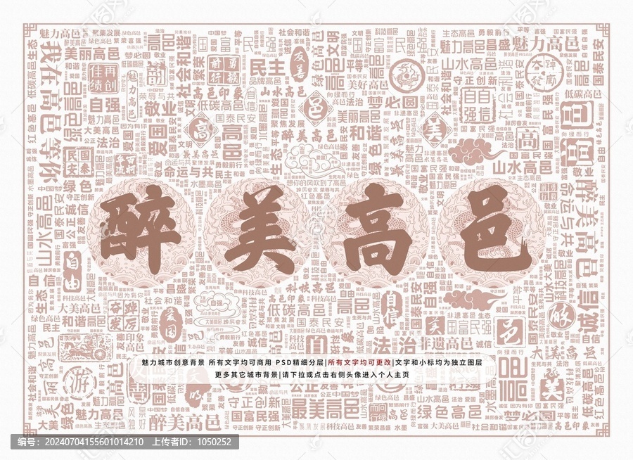 醉美高邑