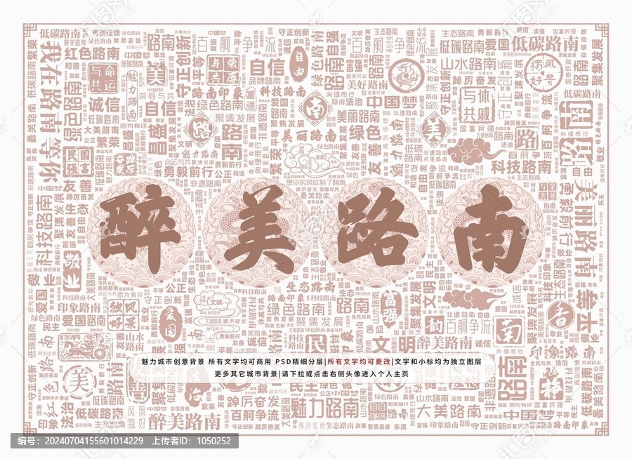 醉美路南